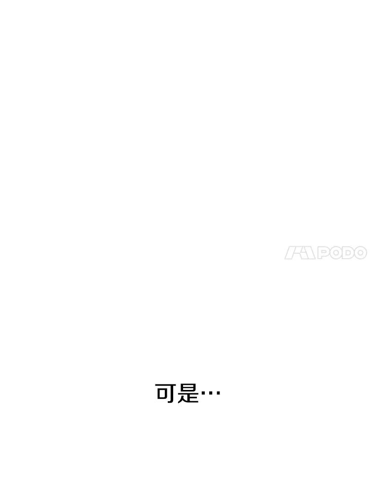 《超越时间的大魔导士》97.皇帝的弱点 第14页