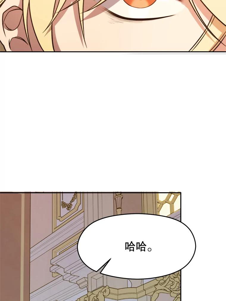 《超越时间的大魔导士》97.皇帝的弱点 第48页