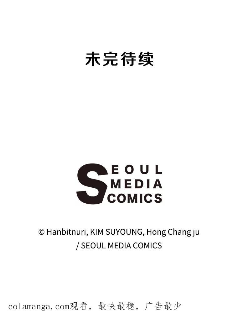 《超越时间的大魔导士》97.皇帝的弱点 第114页