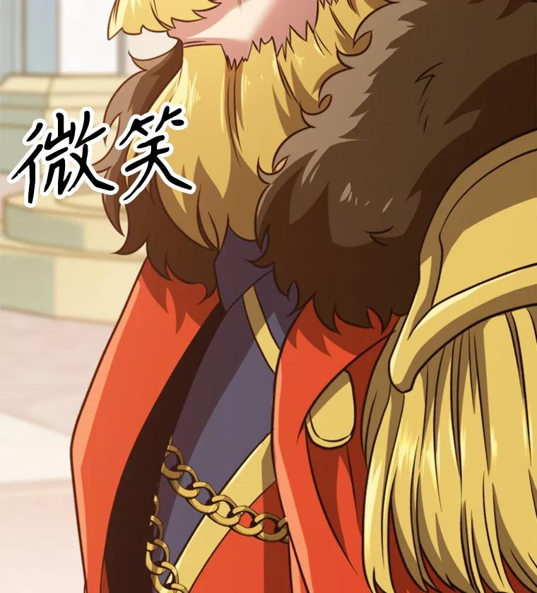 《超越时间的大魔导士》97.皇帝的弱点 第111页
