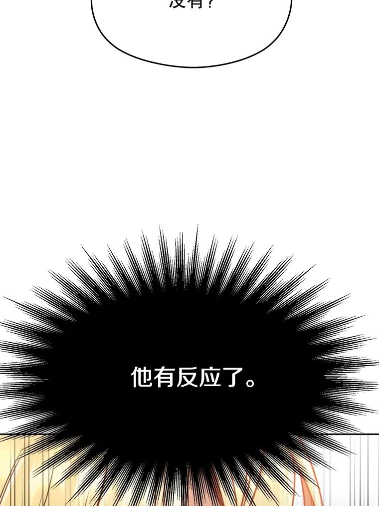 《超越时间的大魔导士》97.皇帝的弱点 第54页