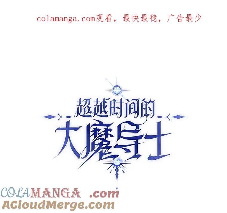 《超越时间的大魔导士》97.皇帝的弱点 第1页