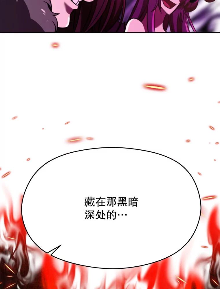 《超越时间的大魔导士》97.皇帝的弱点 第36页