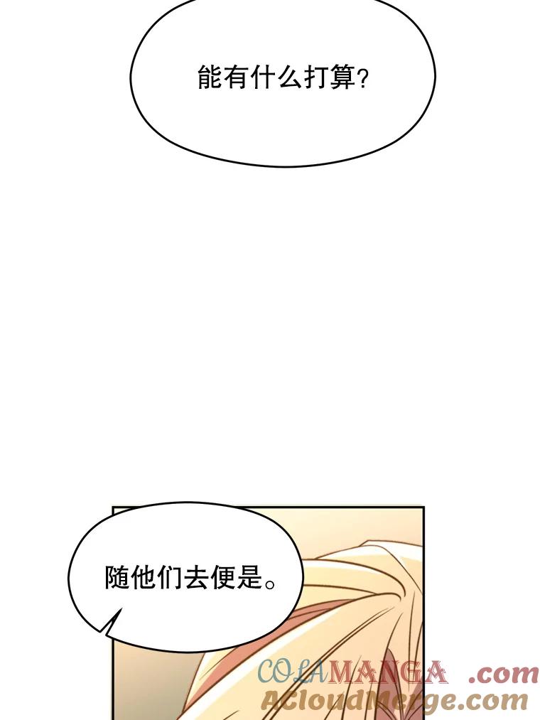 《超越时间的大魔导士》100.父子对话 第9页