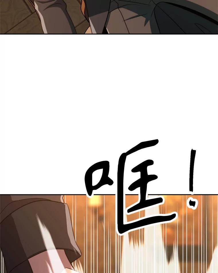《超越时间的大魔导士》100.父子对话 第52页