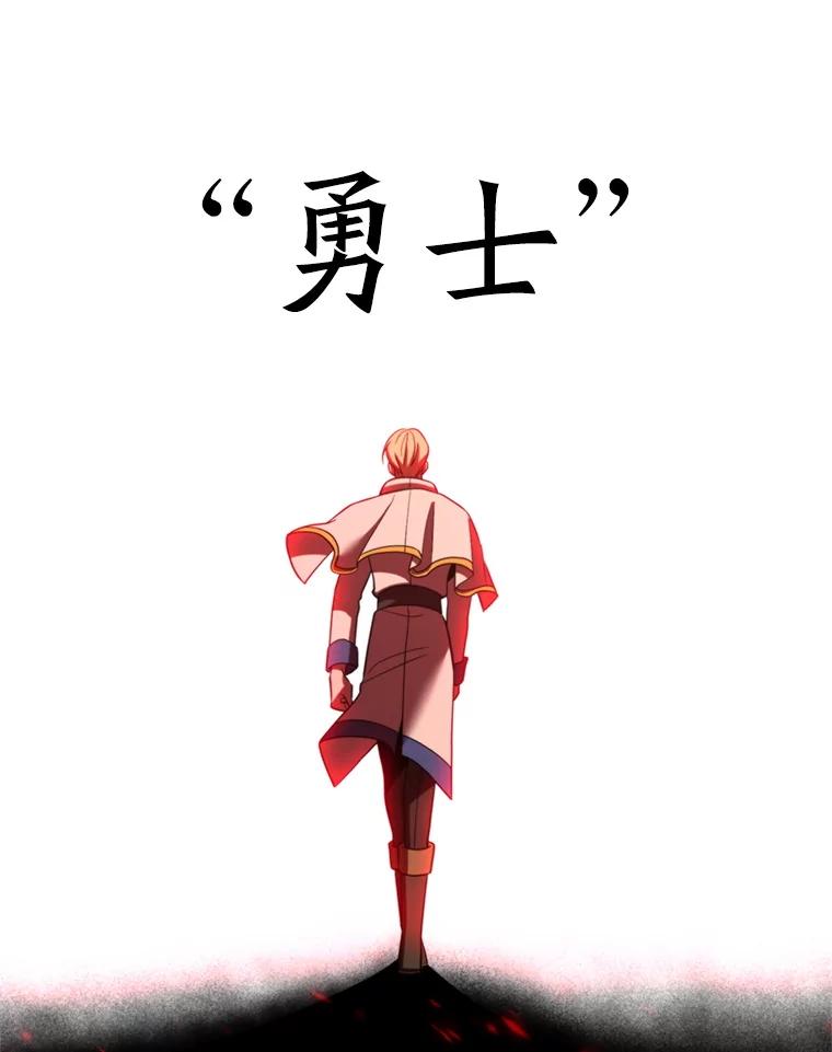 《超越时间的大魔导士》100.父子对话 第23页