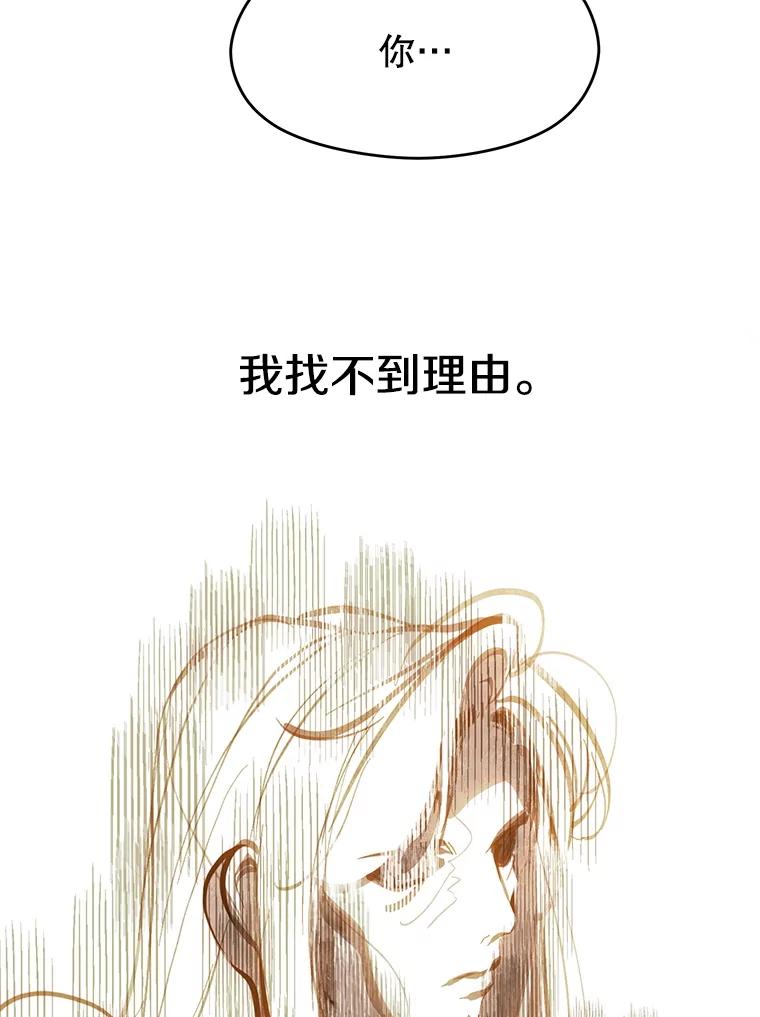《超越时间的大魔导士》100.父子对话 第63页