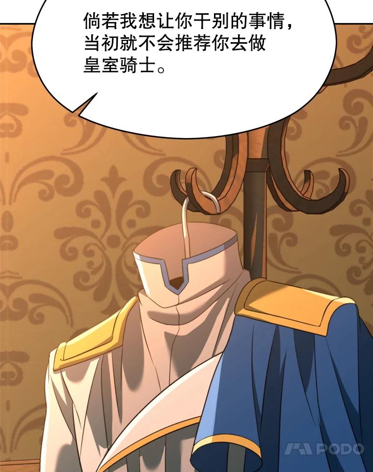 《超越时间的大魔导士》100.父子对话 第30页