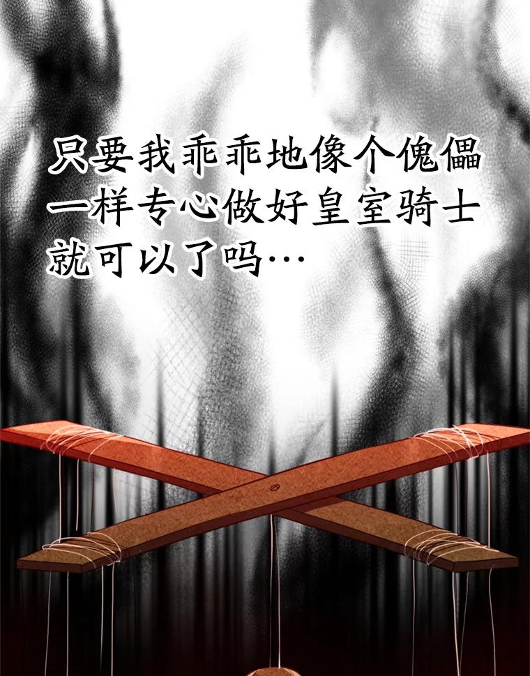 《超越时间的大魔导士》100.父子对话 第40页