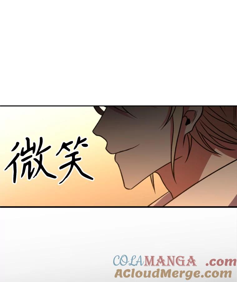 《超越时间的大魔导士》100.父子对话 第101页
