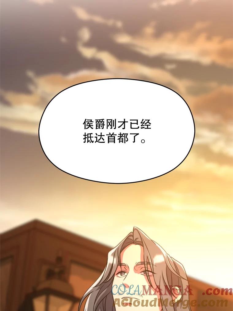 《超越时间的大魔导士》100.父子对话 第5页