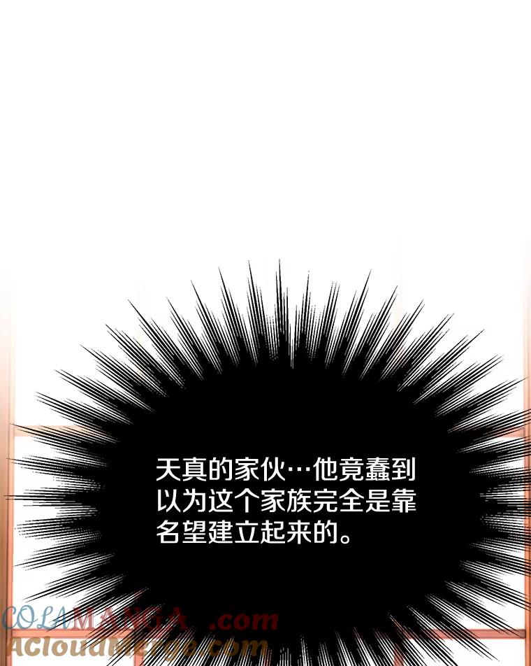 《超越时间的大魔导士》100.父子对话 第45页