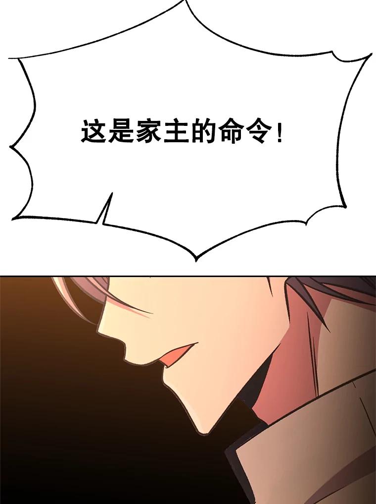 《超越时间的大魔导士》100.父子对话 第58页