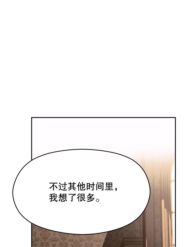 《超越时间的大魔导士》100.父子对话 第68页
