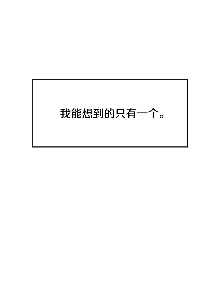 《超越时间的大魔导士》100.父子对话 第22页