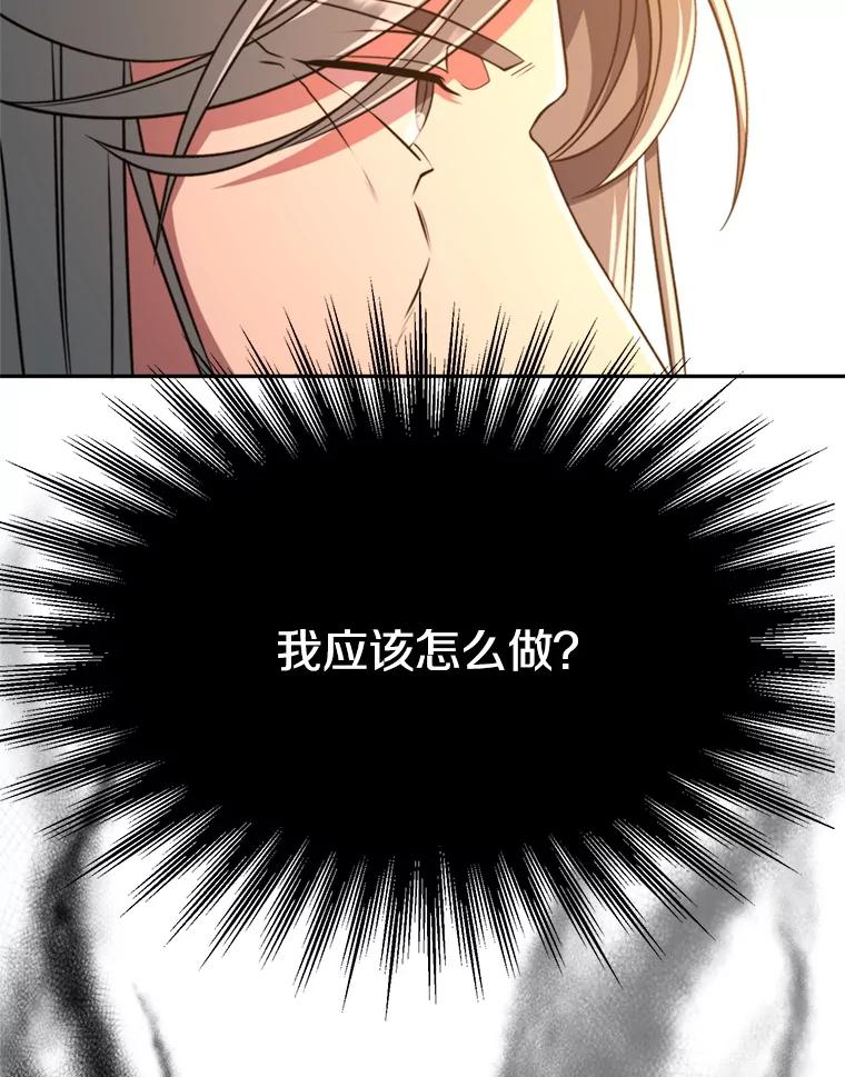 《超越时间的大魔导士》100.父子对话 第39页
