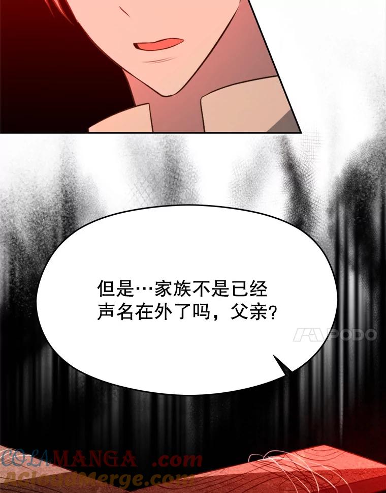 《超越时间的大魔导士》100.父子对话 第37页