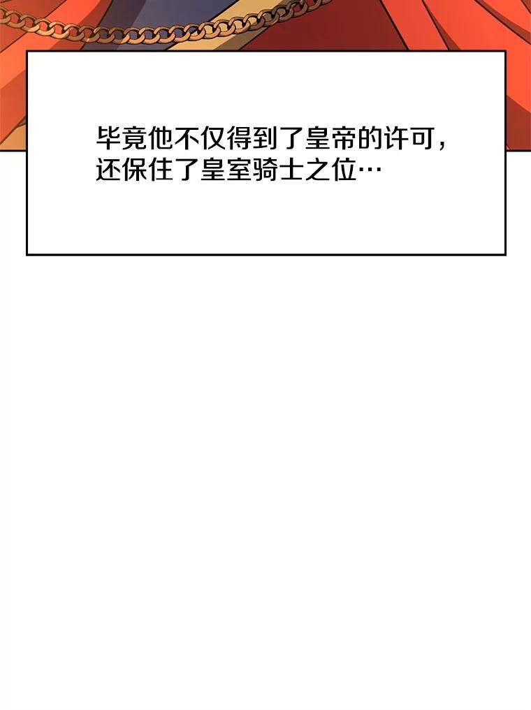 《超越时间的大魔导士》100.父子对话 第66页