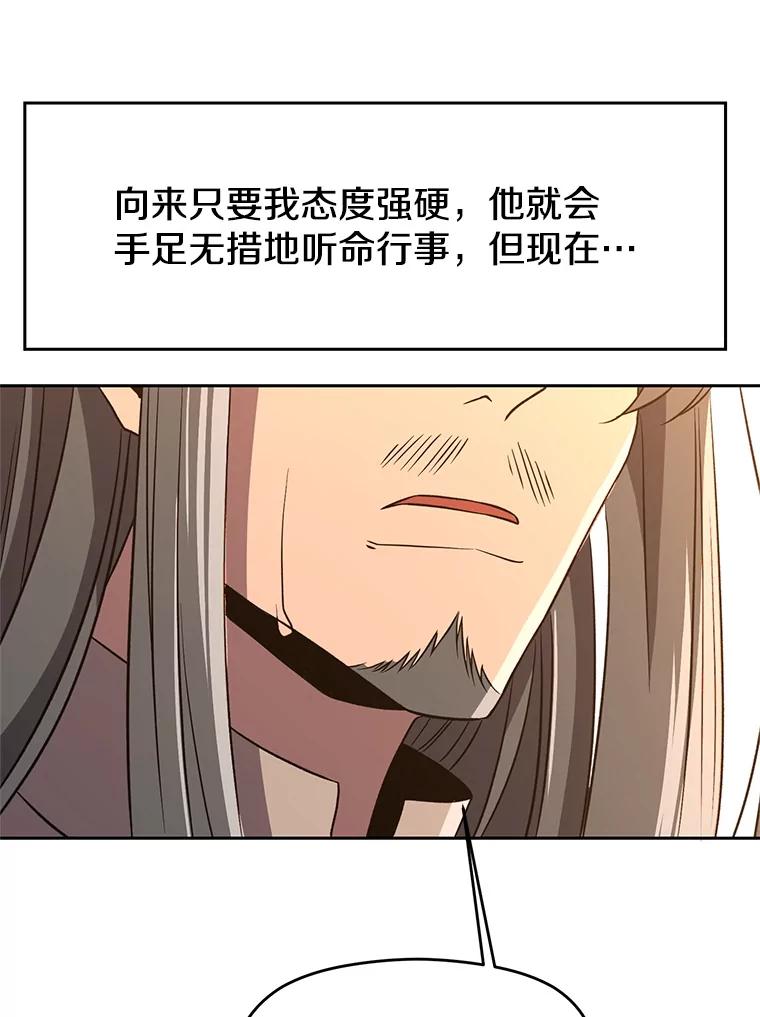 《超越时间的大魔导士》100.父子对话 第62页