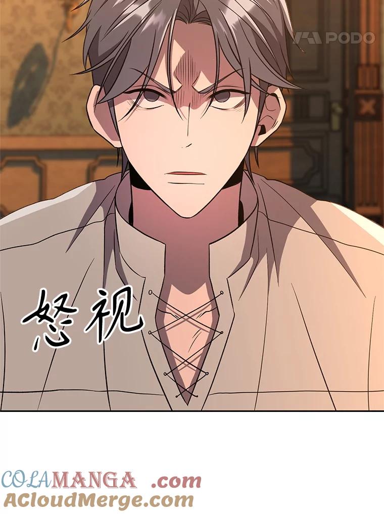 《超越时间的大魔导士》100.父子对话 第61页