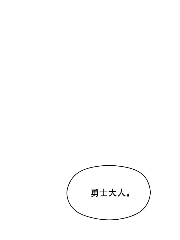 《超越时间的大魔导士》100.父子对话 第3页
