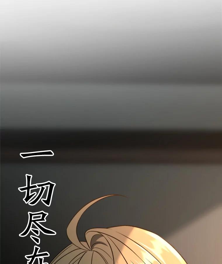 《超越时间的大魔导士》100.父子对话 第102页