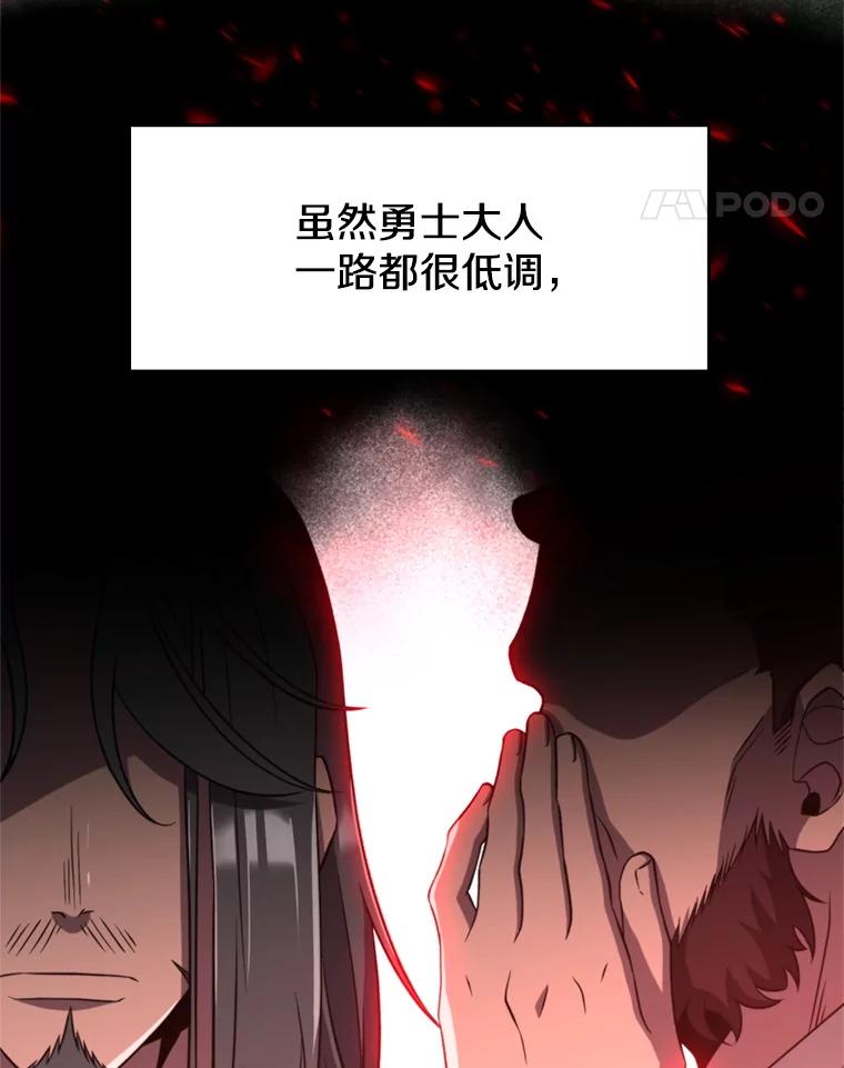 《超越时间的大魔导士》100.父子对话 第24页