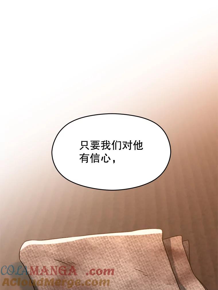 《超越时间的大魔导士》100.父子对话 第13页