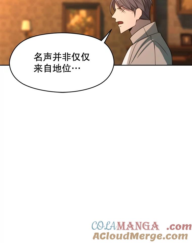 《超越时间的大魔导士》100.父子对话 第33页