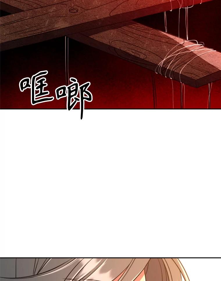 《超越时间的大魔导士》100.父子对话 第38页