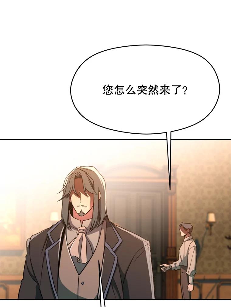 《超越时间的大魔导士》100.父子对话 第19页
