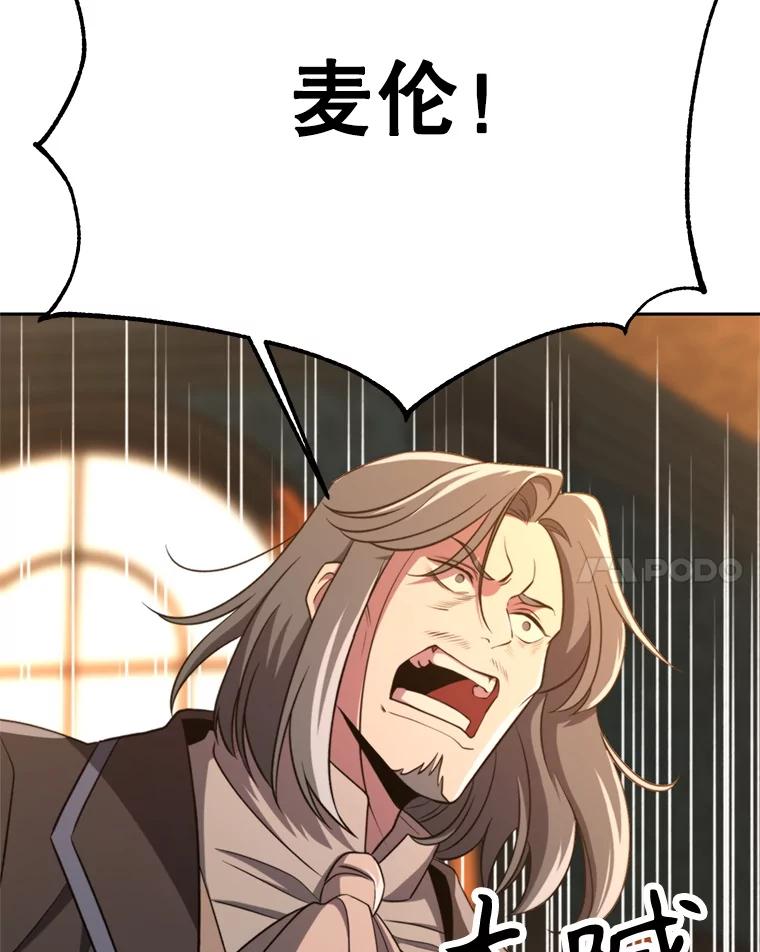 《超越时间的大魔导士》100.父子对话 第54页