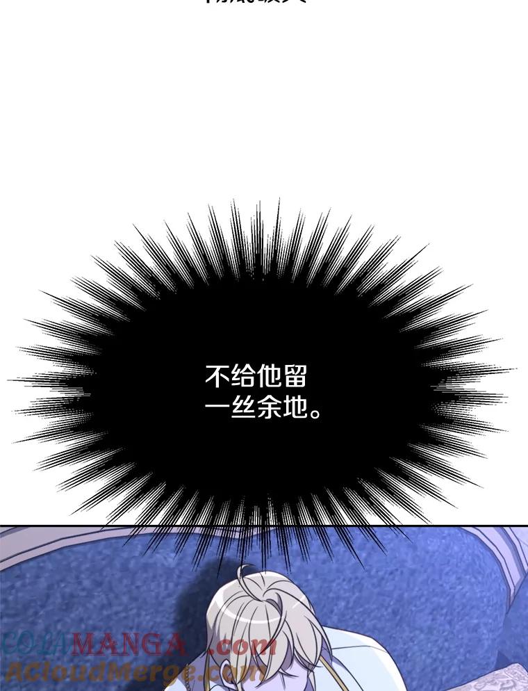 《超越时间的大魔导士》101.证据 第85页