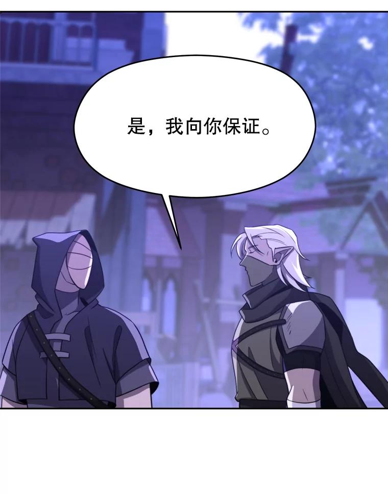 《超越时间的大魔导士》101.证据 第27页