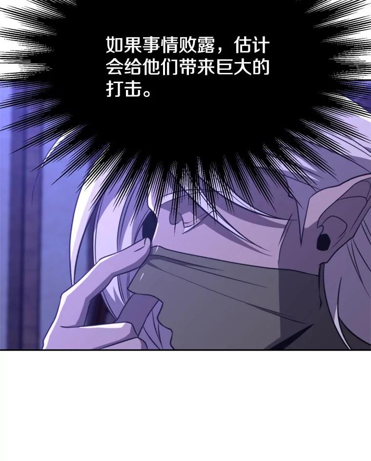 《超越时间的大魔导士》101.证据 第64页
