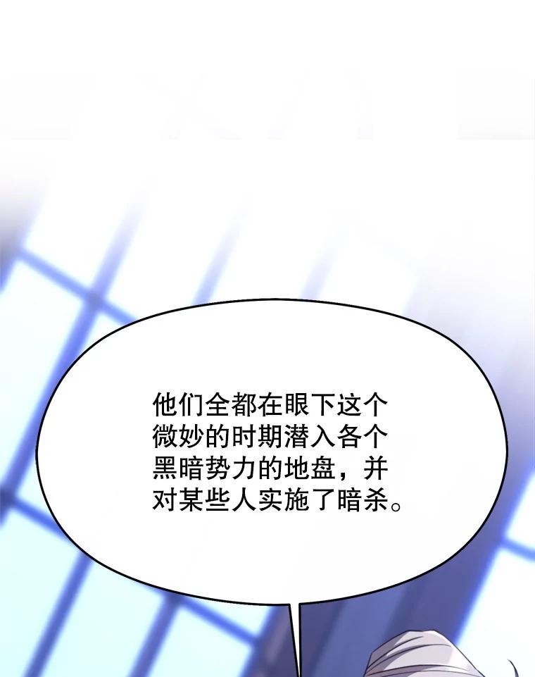 《超越时间的大魔导士》101.证据 第100页