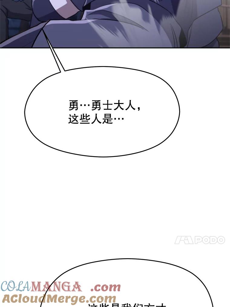 《超越时间的大魔导士》101.证据 第97页