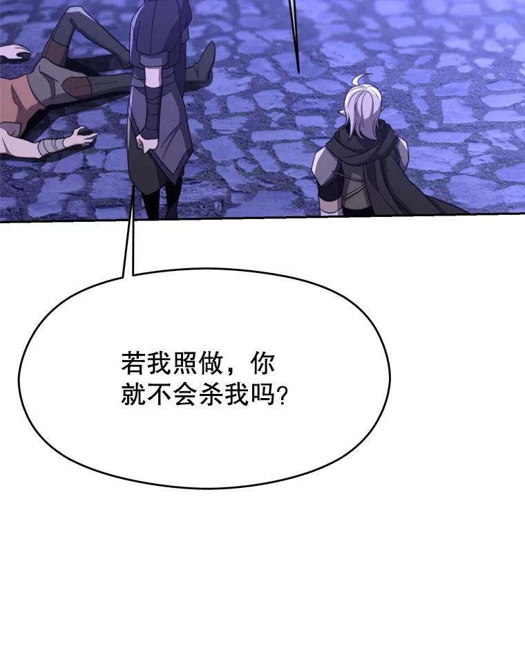 《超越时间的大魔导士》101.证据 第26页