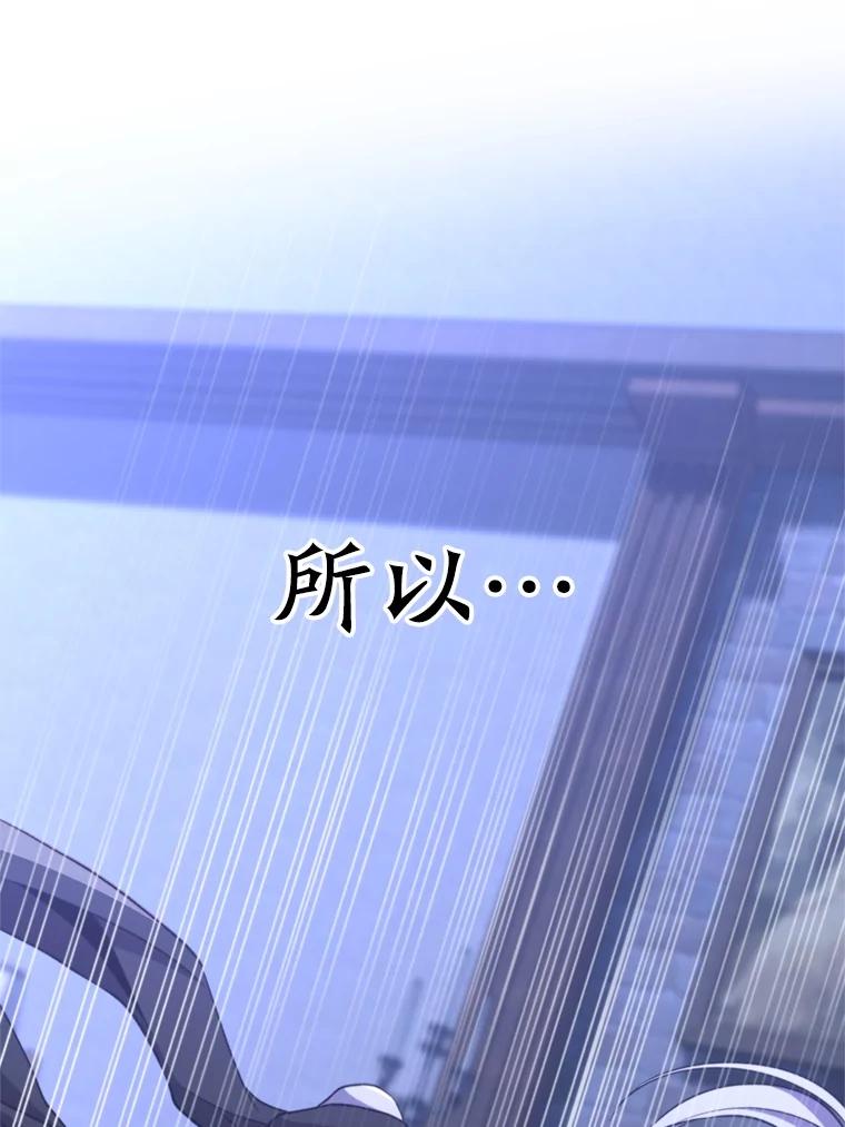 《超越时间的大魔导士》101.证据 第90页