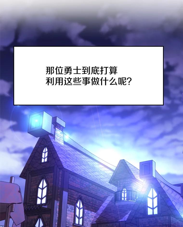 《超越时间的大魔导士》101.证据 第66页