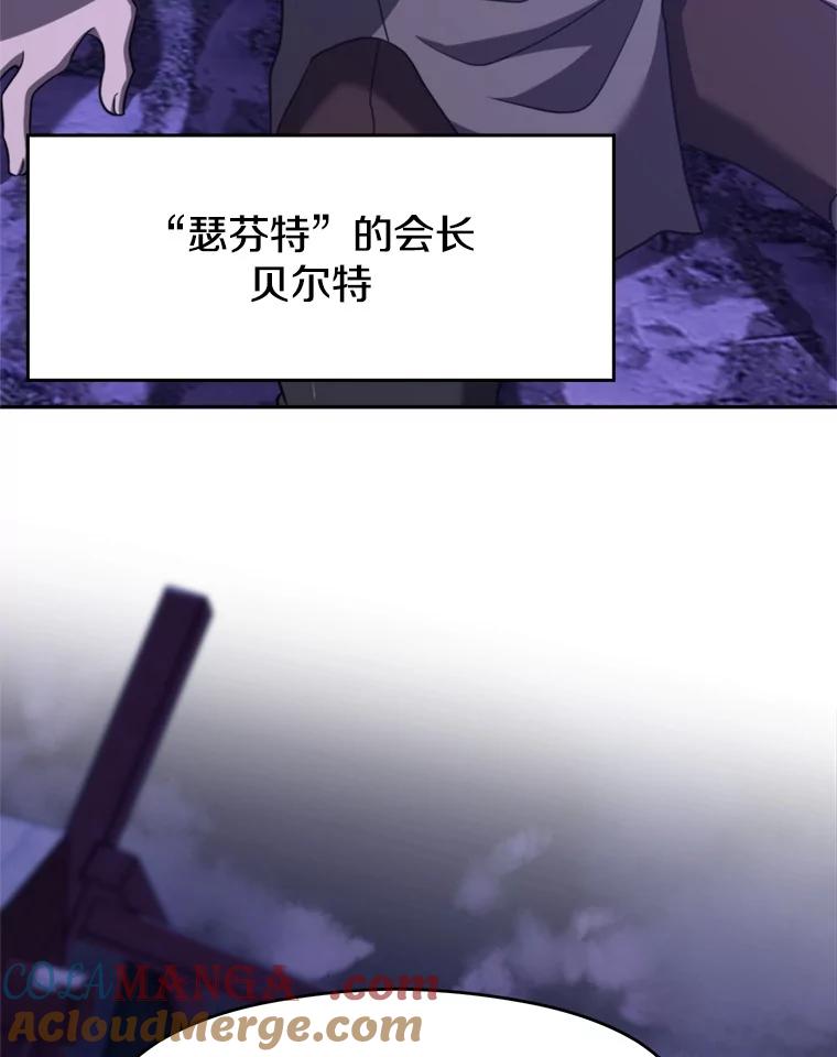 《超越时间的大魔导士》101.证据 第9页