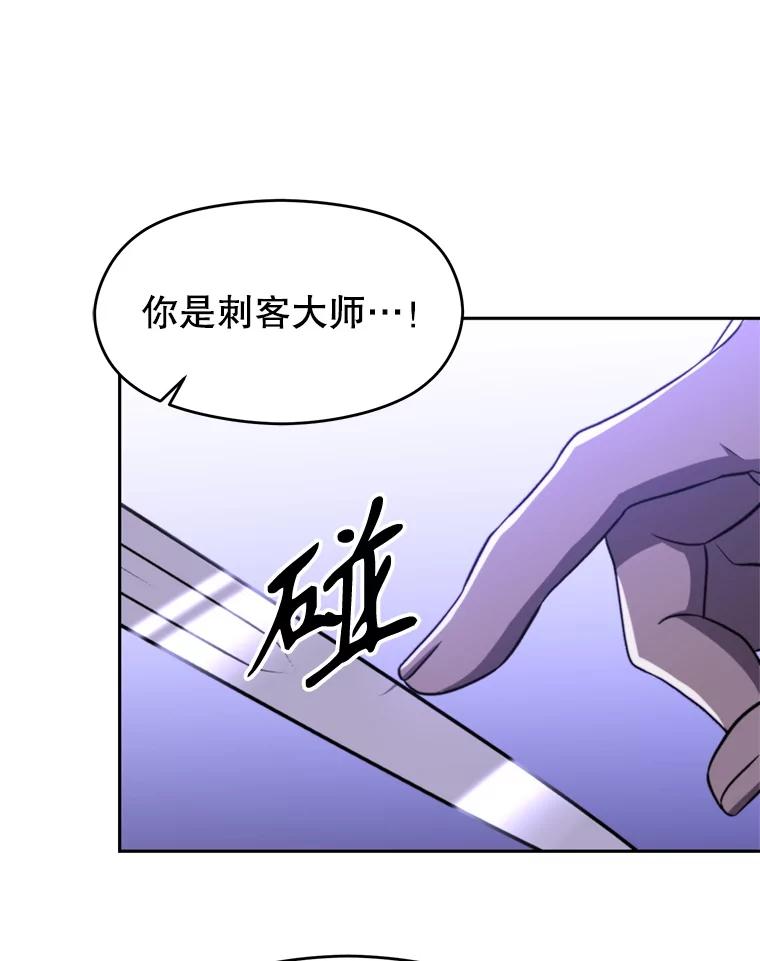 《超越时间的大魔导士》101.证据 第42页