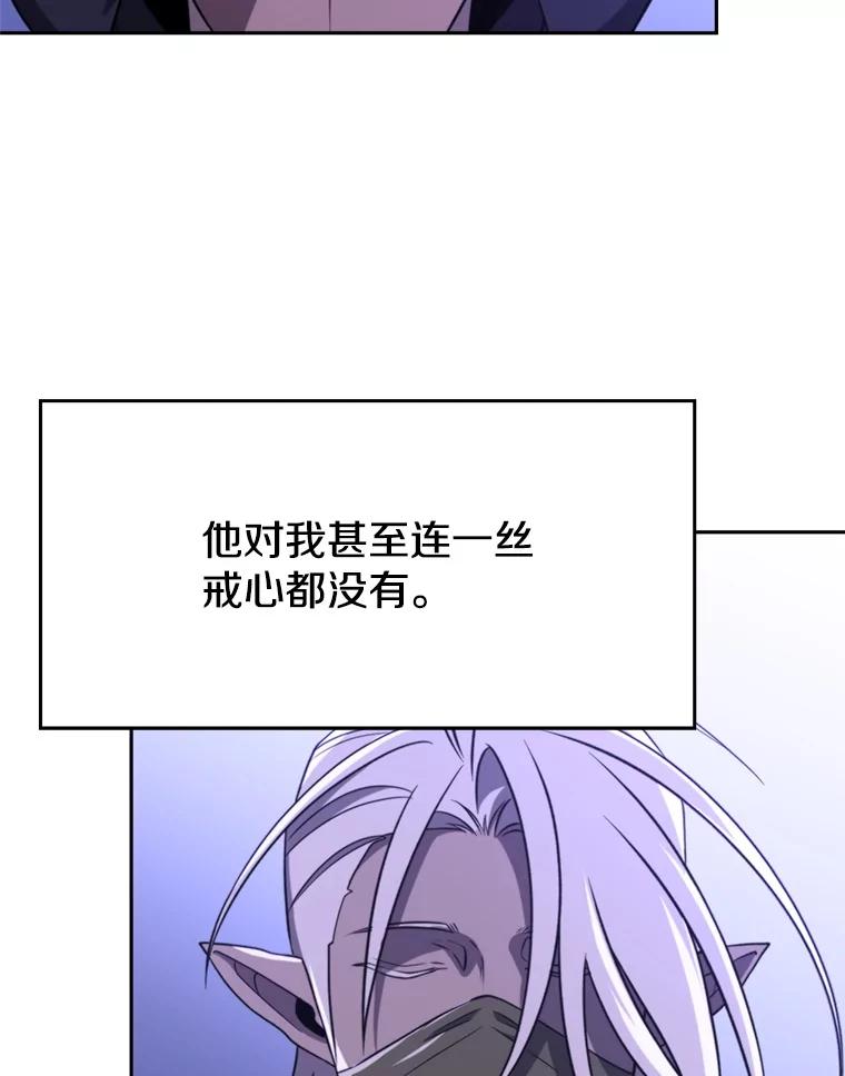 《超越时间的大魔导士》101.证据 第30页