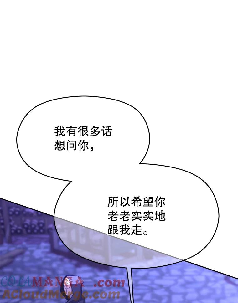 《超越时间的大魔导士》101.证据 第25页