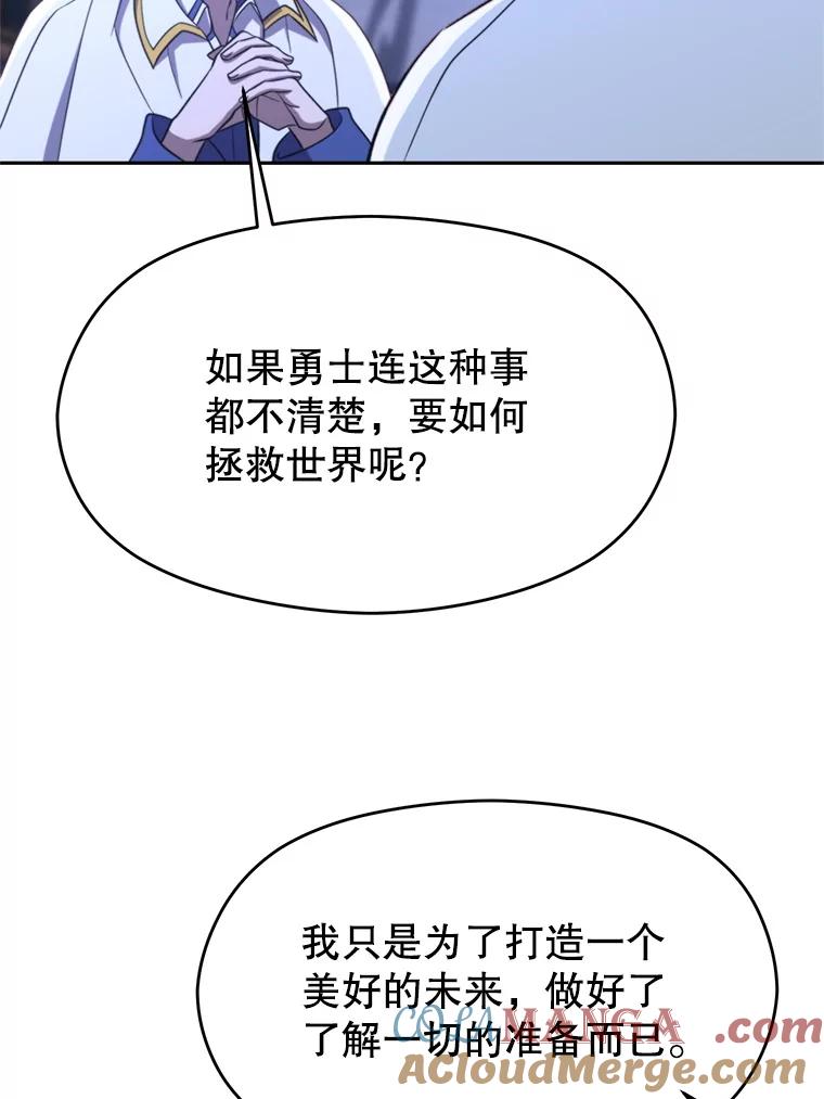 《超越时间的大魔导士》101.证据 第77页