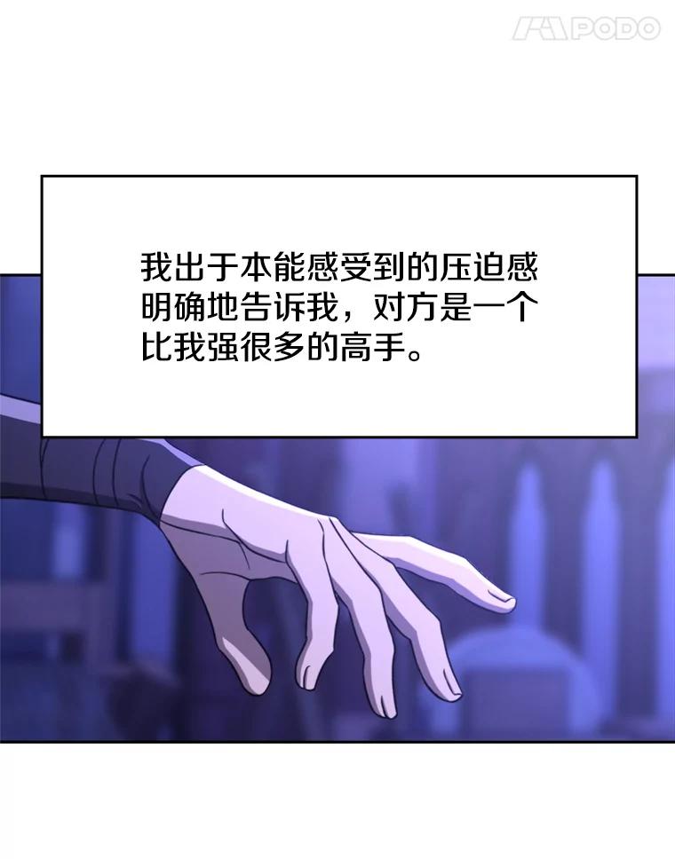 《超越时间的大魔导士》101.证据 第28页