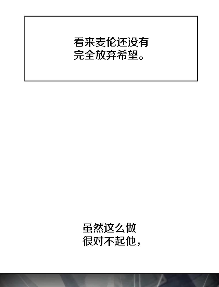 《超越时间的大魔导士》101.证据 第83页