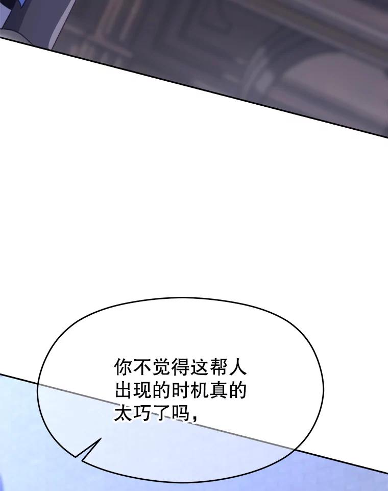《超越时间的大魔导士》101.证据 第102页