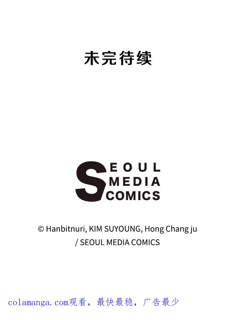《超越时间的大魔导士》101.证据 第112页