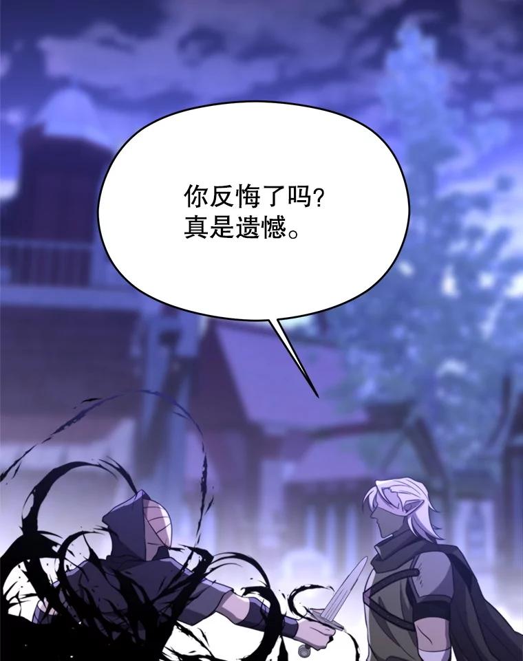 《超越时间的大魔导士》101.证据 第39页